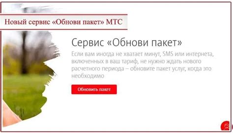 Даты списания абонентской платы