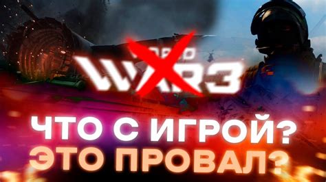 Девятый шаг: наслаждение игрой World War 3 на русском языке