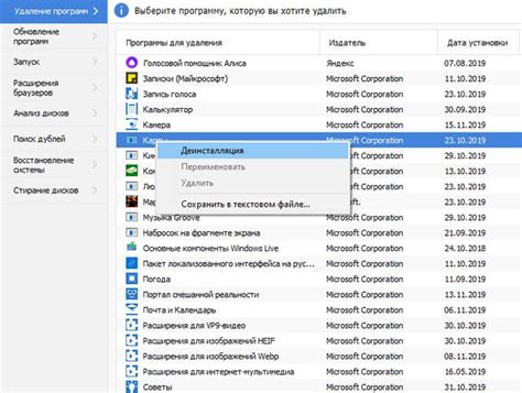Деинсталляция приложения с PocketBook