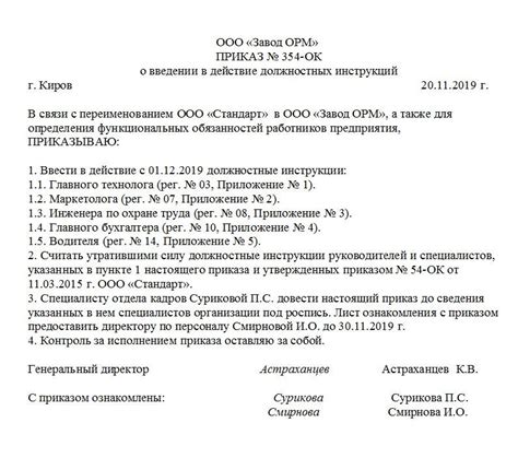 Действия и инструкции