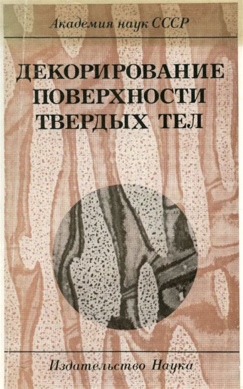 Декорирование тела