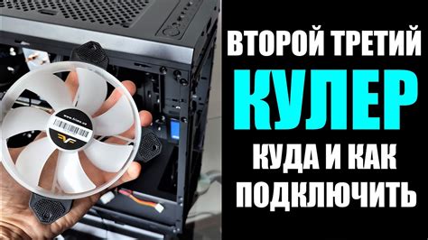 Для чего нужно настраивать вентилятор