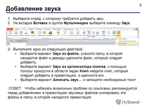 Добавление звукового сопровождения дождя