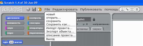 Добавление звуков в проект