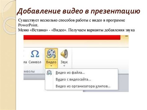 Добавление и настройка звуковых эффектов