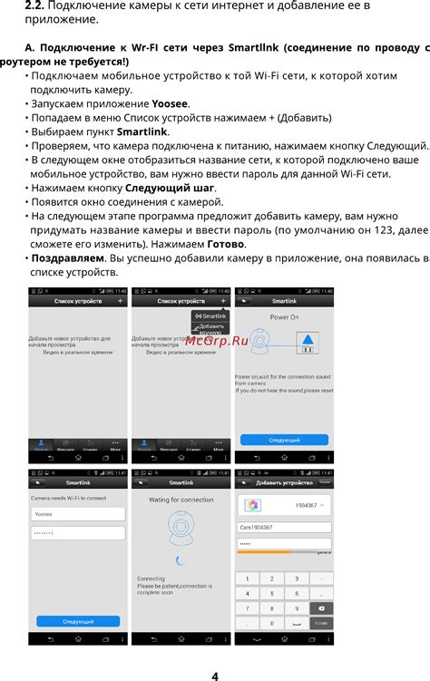 Добавление камеры в приложение