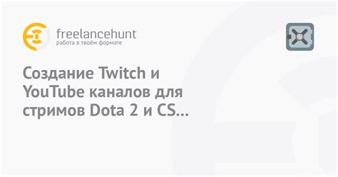 Добавление каналов и стримов