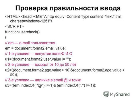 Добавление кода для проверки правильности введенных данных