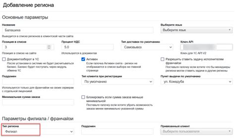Добавление нового владельца региона