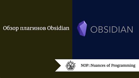 Добавление нужных плагинов в Obsidian