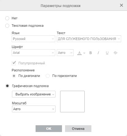 Добавление подложки на одну страницу