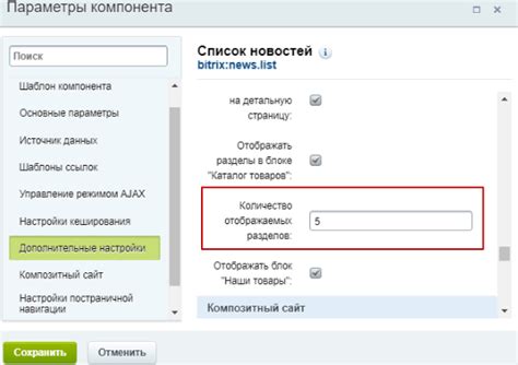 Добавление разделов на главной странице