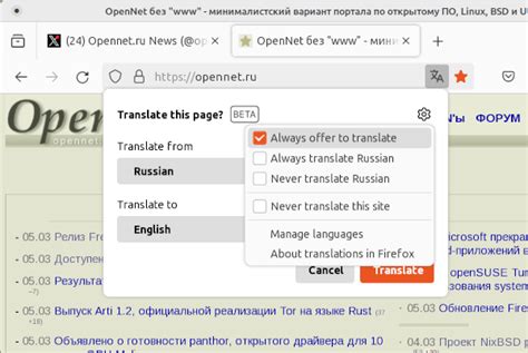 Добавление русского языка в список доступных языков BFF