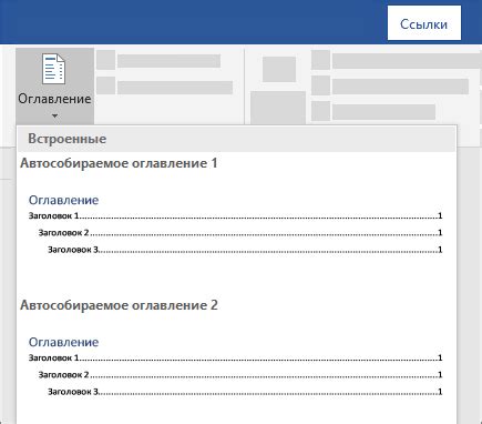 Добавление ссылок в оглавление