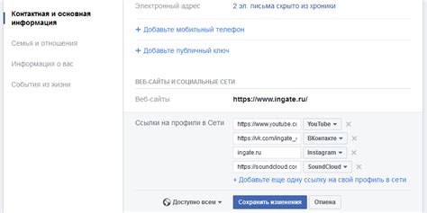 Добавление ссылок на социальные сети