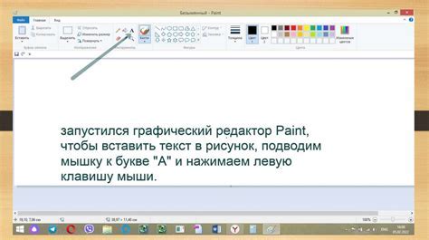Добавление текста в Paint