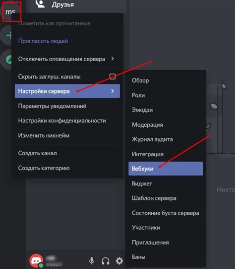 Добавление эмодзи в вебхук Дискорд