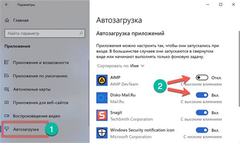 Добавление Chrome в список автозапуска приложений