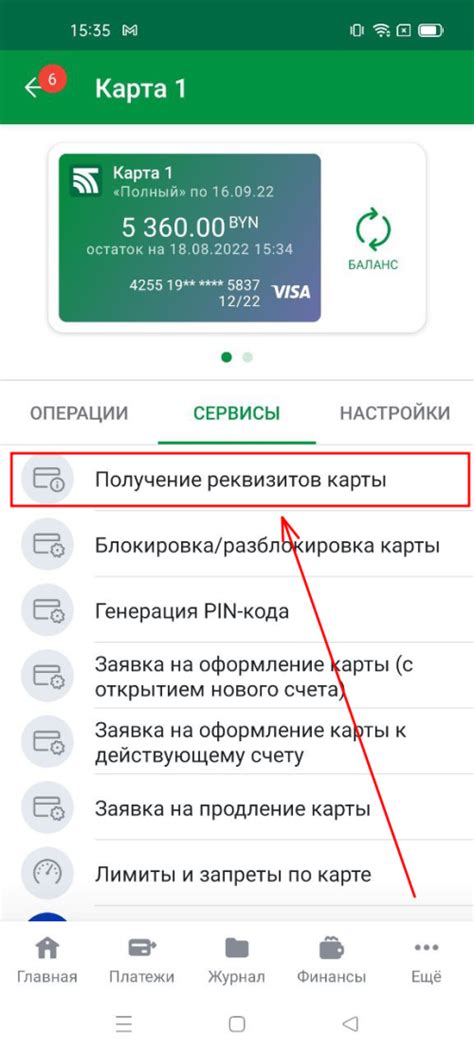 Добавьте карту в избранное (по желанию)