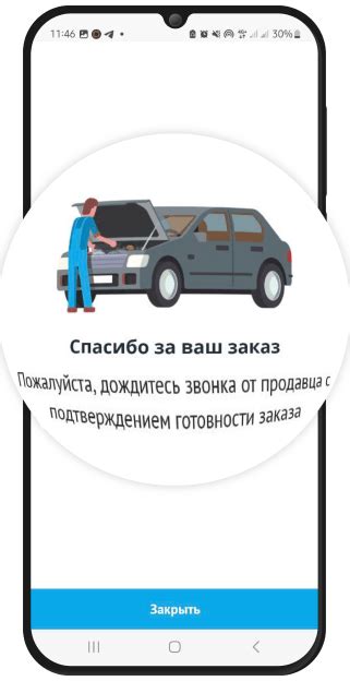 Дождитесь подтверждения