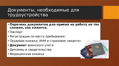 Документы, необходимые для восстановления ситикард