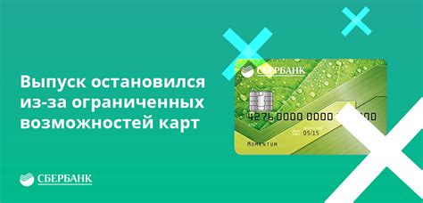 Документы для восстановления цифр на карте Сбербанка