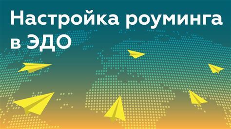 Документы для роуминга Феникс