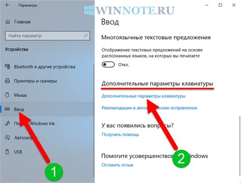 Дополнительные настройки русского языка