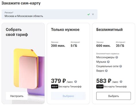 Дополнительные опции удаления детализации звонков Тинькофф