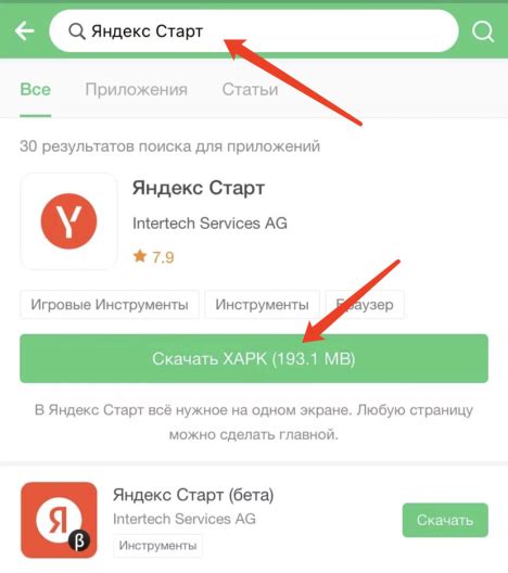 Дополнительные рекомендации по удалению Яндекс Старт