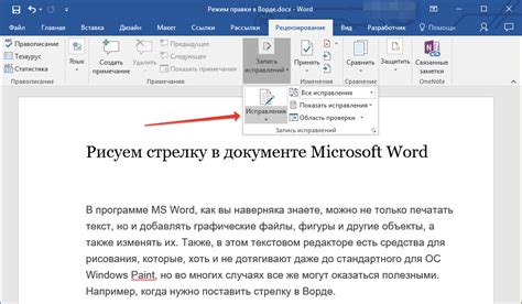 Дополнительные способы исправления черного выделения в Word
