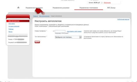 Дополнительные способы отключения Мегафон topup