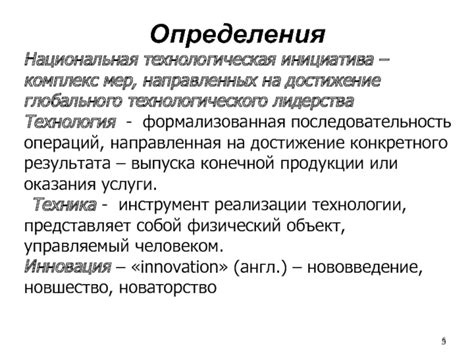 Достижение глобального лидерства