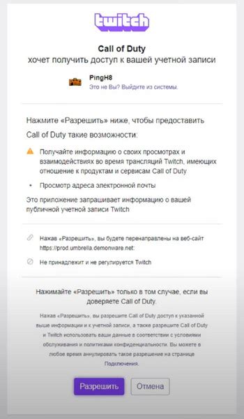 Доступ к Твичу в России