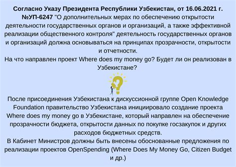 Доступ к информации в трудовом архиве