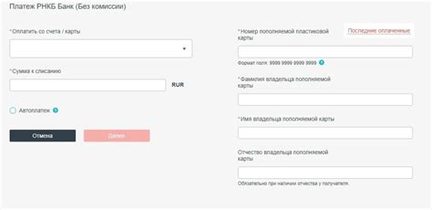 Доступ к приложению РНКБ по новому номеру