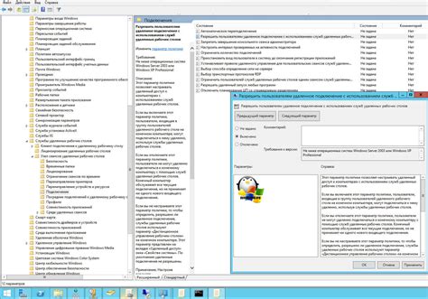Доступ к серверу и управление
