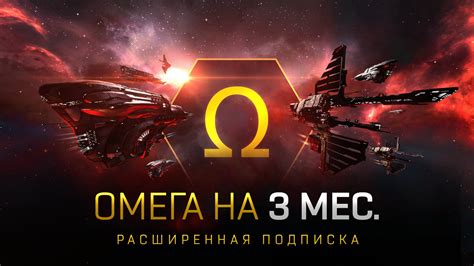 Другие способы получения бесплатного омега статуса