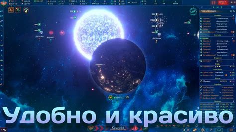 Другие способы смены языка в игре Стелларис
