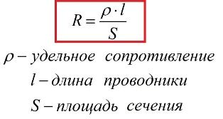 Если сопротивление выше нормы