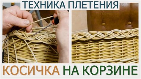 Завершение плетения и фиксация юбки