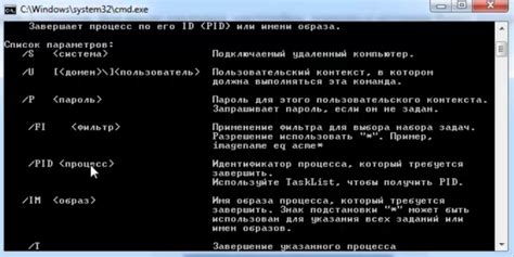 Завершение процесса