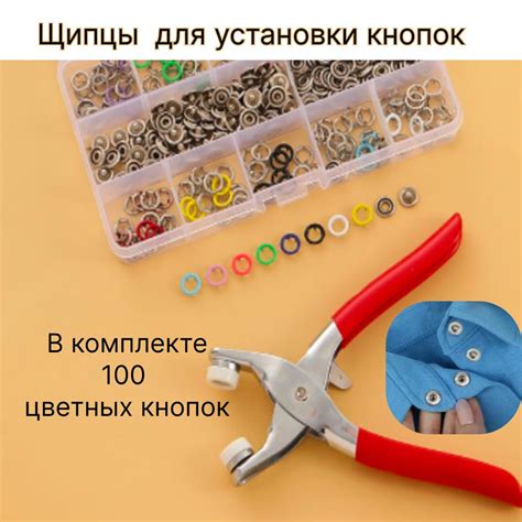 Завершение установки кнопок