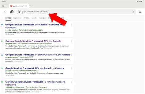 Завершение установки GSF на Android Huawei