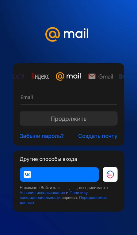 Загрузите и установите приложение для почты Майл