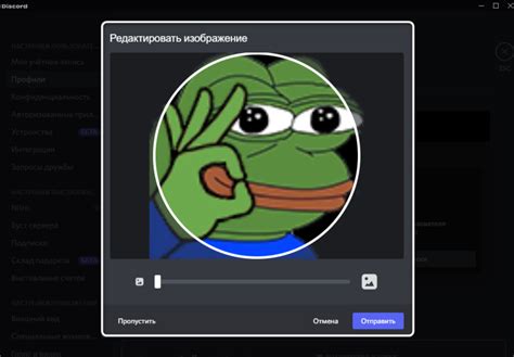 Загрузка аватарки