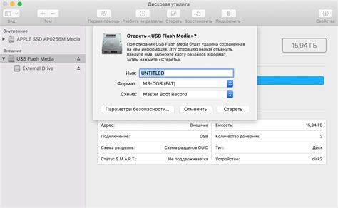 Загрузка и установка macOS