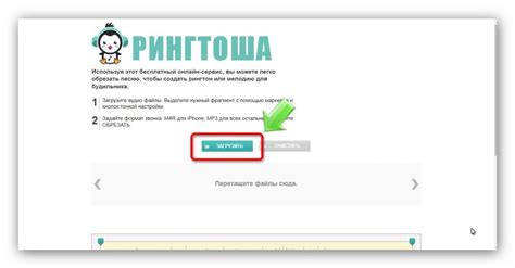 Загрузка мелодии