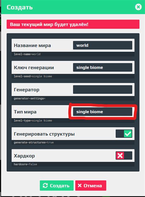 Загрузка мира в Атернос