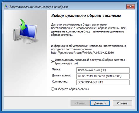 Загрузка образа системы